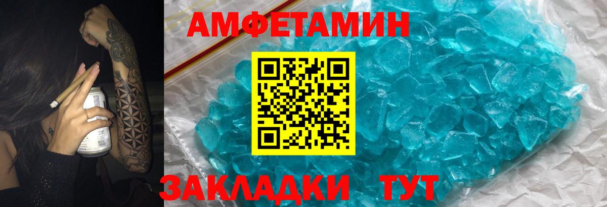 Amphetamine 98% Каменка