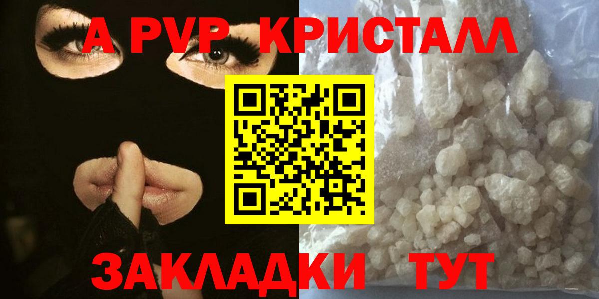 Альфа ПВП крисы CK Каменка