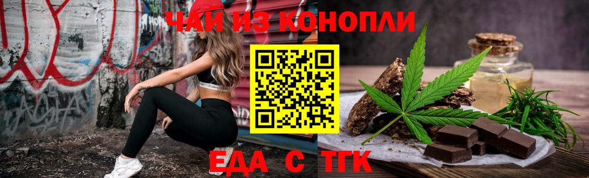 Каменка  Cannafood марихуана  Вход с VPN 
