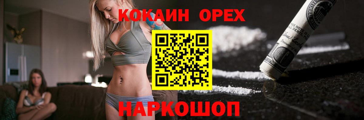 КОКАИН FishScale  Вход с VPN  Каменка  КОКАИН Боливия 