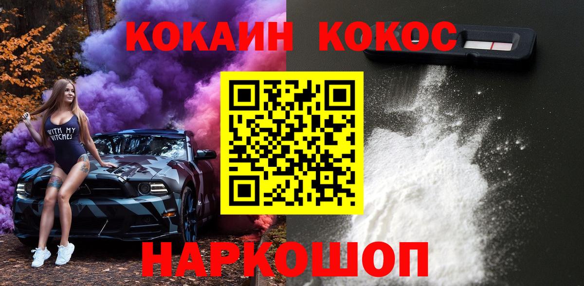 Cocaine Колумбийский Каменка
