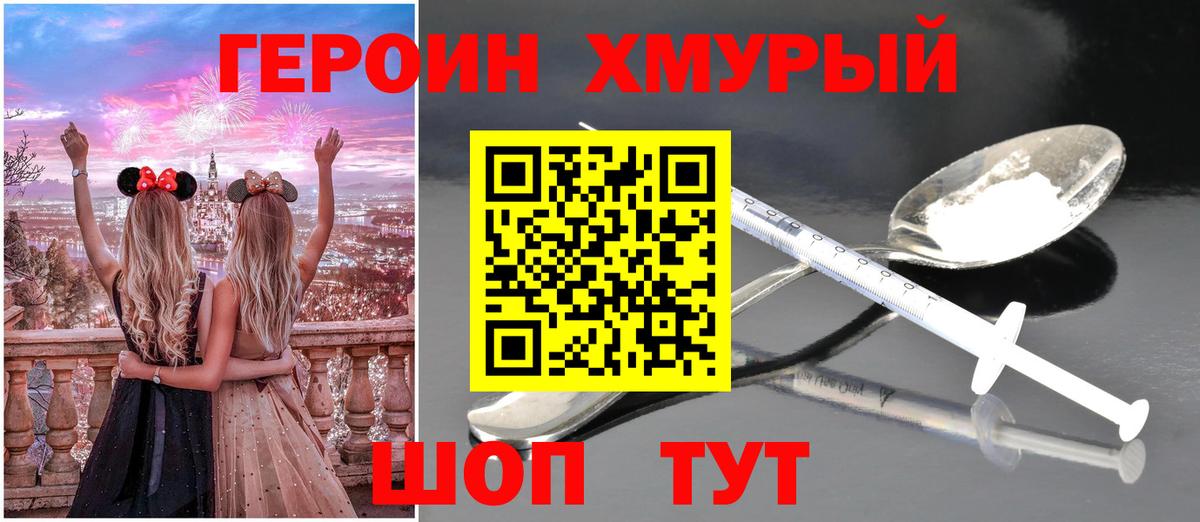 Каменка  ГЕРОИН VHQ  Вход с VPN 