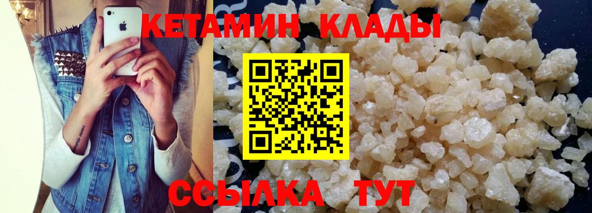 КЕТАМИН ketamine  Кетамин VHQ  Вход с VPN  Каменка 