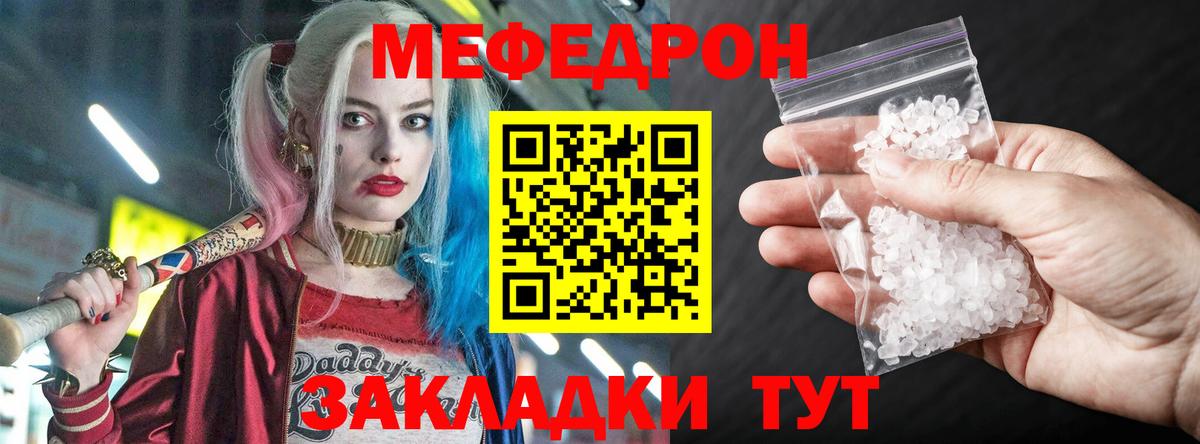 МЕФ кристаллы  МЯУ-МЯУ 4 MMC  Каменка  МЕФ  Вход с VPN 