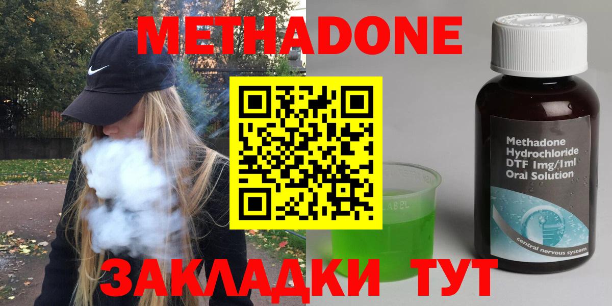 Метадон мёд  Вход с VPN  Каменка 