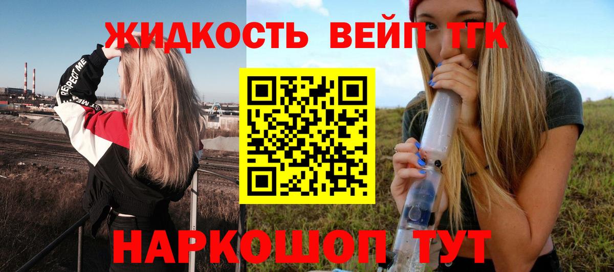 Каменка  Дистиллят ТГК вейп  Вход с VPN  ТГК вейп с тгк 